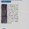 大學（大学）より学ぶ！人を治める道の書！