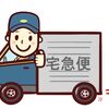 【サンタの日】キャンプ場でテントサイトにクール宅急便が届くのを見た！