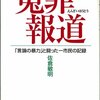 【レスリングパワハラ問題】坂上忍氏「谷岡学長が怒りの沸点に達した原因は『バイキング』」