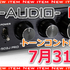 新製品販売開始のご案内「FX-AUDIO- FX-502J PRO」