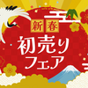 2026年初◯◯