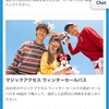 【香港ディズニーランド】マジックアクセス限定ウィンターセール2025