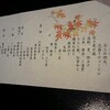 【2011】京都旅行記③　渡月橋が目の前！温泉旅館花筏に泊まる【宿泊】