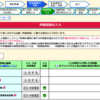 e-taxでの確定申告。住宅ローン控除と寄附金控除の記入方法は