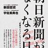 八重洲・イブニング・ラボ第139回