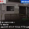 ペルー人の男が、２７歳と１９歳の女性を刺す→　過去に「女子高生監禁事件」で不起訴・釈放されていた
