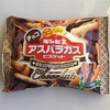 ５０円で買える！安くて美味しい♪ギンビス チョコアスパラガスビスケット