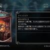 【シャドバ新弾】Rebirth of Glory カード評価⑦