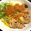 吉野家 京成青砥駅前店｜牛玉スタミナまぜそば！和出汁と牛肉の旨みが麺に絡む！こどももハマる