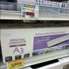 【リサーチ例】一度値崩れした商品が利益復活！タイミング次第で稼げる理由とは