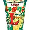 【お題】値上げ