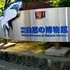 <span itemprop="headline">GWレポート②名勝：長瀞（ながとろ）ライン下り、博物館</span>