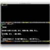  macdict.vimの Emacs版を作成しました