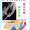 内側使いしてまますか？セラバンドトレおすすめ。