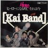 凄春の歌。1979年の甲斐バンド特集。