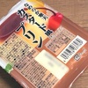 まさかのプリン！関越物産の「なめらか寒天 カスタード風プリン」を食べました