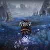 ELDEN RINGプレイ日記#109「一転して超綺麗な風景」