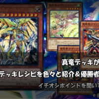 遊戯王 安くて強いデッキ 集 まとめ 楽しいデッキや面白いデッキなど多数紹介 18年度版 遊戯王 最新情報 まいログ 遊戯王 Tcgやトレンド情報まとめ 遊戯王 安くて強いデッキ 集 まとめ 楽しいデッキや面白いデッキなど多数紹介 18年度版 遊戯王 最新情報 まいログ 遊戯王 Tcgやトレンド情報まとめ
