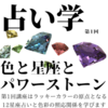 本日夜間のオンライン＆週運を更新☆彡