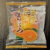 ★シークヮーサーの香りが濃厚★　マルキヨ製菓　黄金（くがに）シークゥーサーまんじゅう