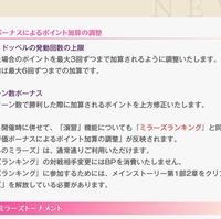 マギレコ アナザーストーリー配信もあるよ 年6月26日の情報まとめ マギアレコードのあるきかた マギレコ アナザーストーリー配信もあるよ 年6月26日の情報まとめ マギアレコードのあるきかた