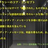 【好奇心のパラドックス】自閉スペクトラム症は情報中毒気質である