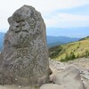 美ヶ原王ヶ頭登山！茶臼山と美しの塔散策と「王ヶ頭の読み方」の詳細！