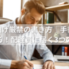 折り曲げ厳禁の書き方｜手書きで伝わる！配達員に届く3つの工夫