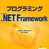  C#2.0時代のゲームプログラミング(4)