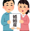 【ご報告】結婚しました！！！