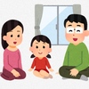 訪問する（行く）のが楽しい家、帰りたくなる家とは何か
