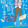 わたし、定時で帰ります。第7話のあらすじと感想 弱みを見せてないのは誰？