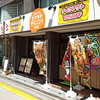 ヒマラヤダイニング 北18条店 / 札幌市北区北18条西3丁目 I.Dビル 1F