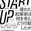 【決断】下請け脱皮の最後のチャンス　開発・投資家の野望魂