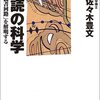 これがパク式元祖速読法だ！ＮＢＳ佐々木式