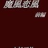 国会図書館の本をAmazonKDPで売ってみた成果