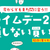 Amazonプライムデー2019で損したくない人のための超絶お得な購入方法＆キャンペーン