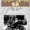 ９月１４日　【本日の言葉】