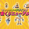 【ポケットハッシュ】アップデートに関するお知らせ