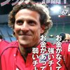 サッカー批評(67)