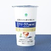 ファミリーマートから「Afternoon Tea監修 ティーラテ 砂糖不使用」が新登場！紅茶がしっかりと感じられる新商品です