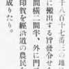 多里村の農民大挙竹槍を携え…矢戸に大集合（1871年10月）