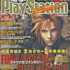 今電撃PlayStation Vol.312という雑誌にまあまあとんでもないことが起こっている？