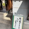 啓翁桜が咲きました