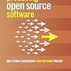  オープンソースの生み出し方指南書が刊行される