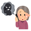 実家に詐欺の電話がかかってきた
