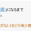 だから俺は言ったんだよ、始める前に何度も 「お前の身の丈にあってない、下積みをコツコツと積み重ねろ」ってな。