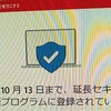 Windows11に３年ごしで！