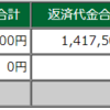 2023年9月12日(火)