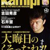 「kamiproの歴史を、記録に残してほしい」という話。/本を希望するが、イベントがその前に実現